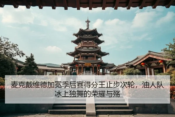 mai-ke-dai-wei-de-jia-mian-ji-hou-sai-de-fen-wang-zhi-bu-ci-lun-you-ren-dui-bing-shang-du-wu-de-rong-yao-yu-shang-2-226.jpg