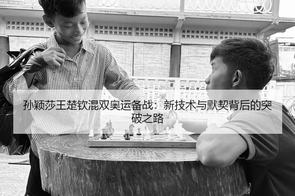 sun-ying-sha-wang-chu-qin-hun-shuang-ao-yun-bei-zhan-xin-ji-shu-yu-mo-qi-bei-hou-de-tu-po-zhi-lu-2-441.jpg
