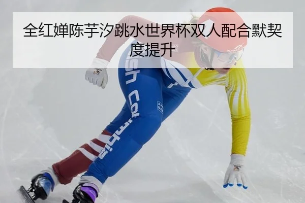 quan-hong-chan-chen-yu-xi-tiao-shui-shi-jie-bei-shuang-ren-pei-he-mo-qi-du-ti-sheng-2-984.jpg