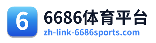 6686体育平台